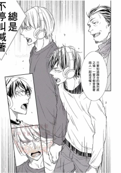 Page 30 of Thirsty High Ch. 1-6