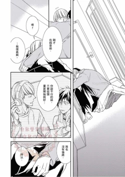 Page 37 of Thirsty High Ch. 1-6