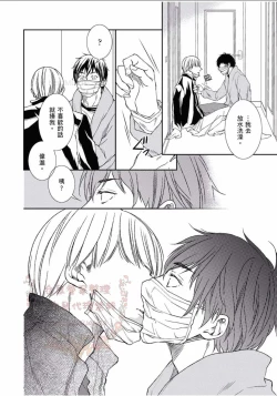 Page 39 of Thirsty High Ch. 1-6