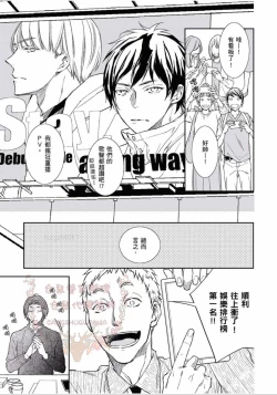 Page 43 of Thirsty High Ch. 1-6