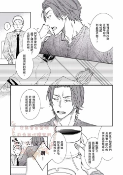 Page 45 of Thirsty High Ch. 1-6