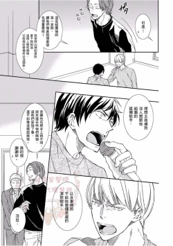 Page 4 of Thirsty High Ch. 1-6