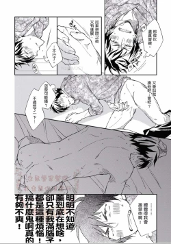 Page 52 of Thirsty High Ch. 1-6