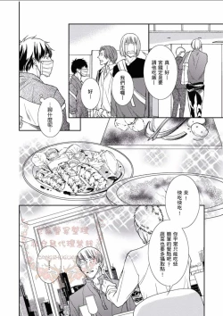 Page 54 of Thirsty High Ch. 1-6