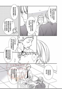 Page 57 of Thirsty High Ch. 1-6