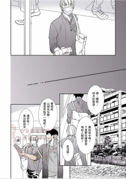 Page 66 of Thirsty High Ch. 1-6