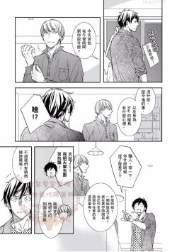 Page 67 of Thirsty High Ch. 1-6