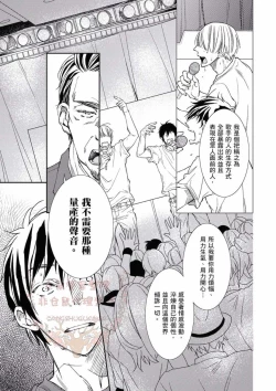 Page 77 of Thirsty High Ch. 1-6