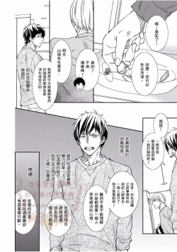 Page 7 of Thirsty High Ch. 1-6