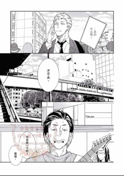 Page 82 of Thirsty High Ch. 1-6