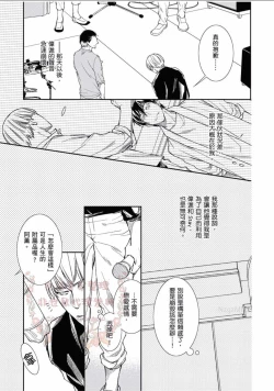 Page 84 of Thirsty High Ch. 1-6