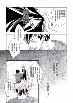 Page 90 of Thirsty High Ch. 1-6