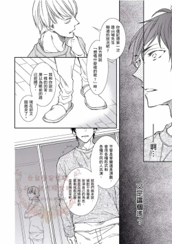 Page 9 of Thirsty High Ch. 1-6