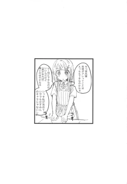 Page 19 of Dokidoki Euphoria