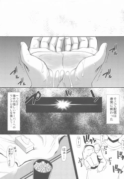 Page 27 of Kimi wa Boku no Taiyou da Bangai Hen Tomodachi no Kanojo