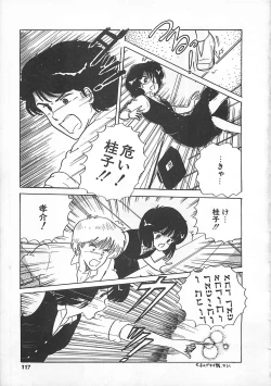 Page 116 of H Sensei no Moshikashitara Ijouna Aijou