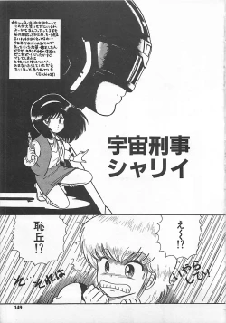 Page 148 of H Sensei no Moshikashitara Ijouna Aijou