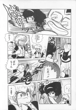 Page 155 of H Sensei no Moshikashitara Ijouna Aijou