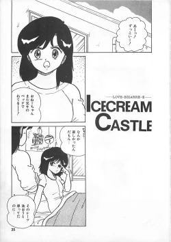 Page 24 of H Sensei no Moshikashitara Ijouna Aijou