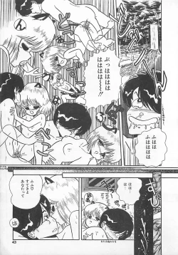 Page 42 of H Sensei no Moshikashitara Ijouna Aijou