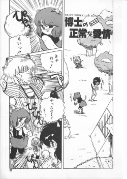 Page 56 of H Sensei no Moshikashitara Ijouna Aijou