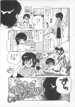 Page 57 of H Sensei no Moshikashitara Ijouna Aijou