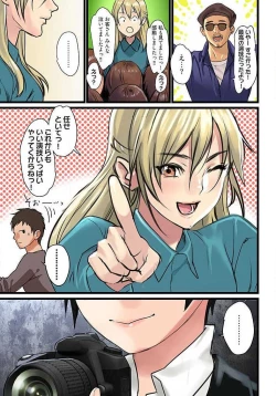 Page 25 of Pai☆Panic4-7