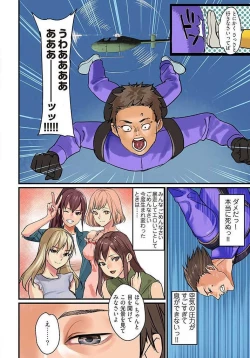 Page 31 of Pai☆Panic4-7