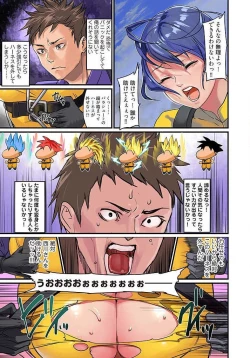 Page 34 of Pai☆Panic4-7