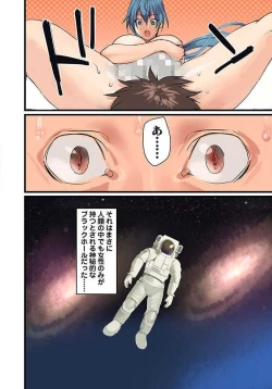 Page 39 of Pai☆Panic4-7