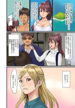 Page 4 of Pai☆Panic4-7