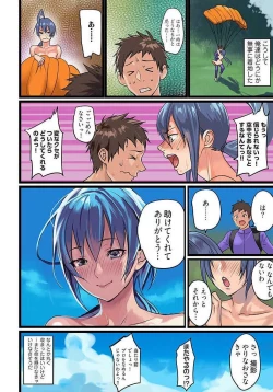 Page 51 of Pai☆Panic4-7