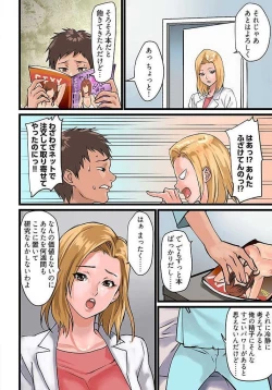 Page 57 of Pai☆Panic4-7