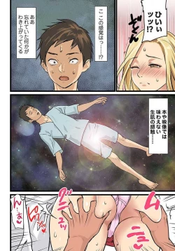 Page 67 of Pai☆Panic4-7