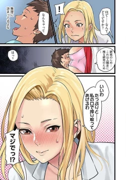 Page 74 of Pai☆Panic4-7