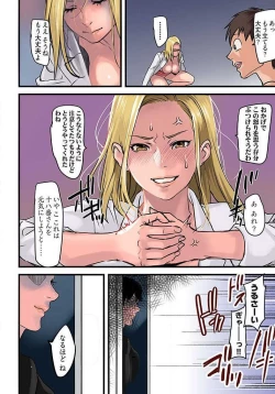 Page 96 of Pai☆Panic4-7