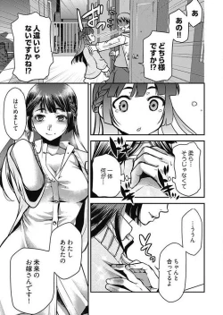 Page 10 of Mirai YomeCh.1-3