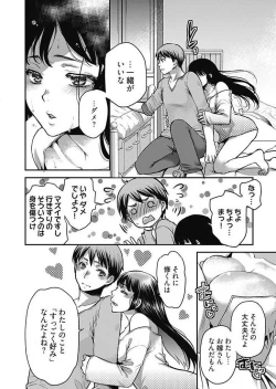 Page 19 of Mirai YomeCh.1-3