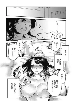 Page 3 of Mirai YomeCh.1-3