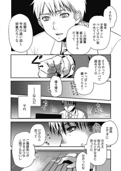 Page 41 of Mirai YomeCh.1-3