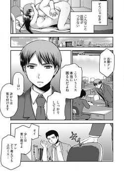 Page 4 of Mirai YomeCh.1-3