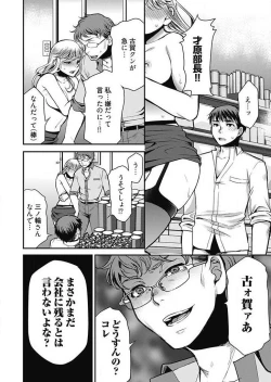 Page 81 of Mirai YomeCh.1-3