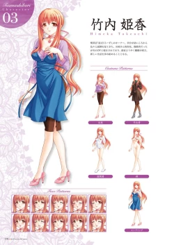 Page 118 of Alice soft "Tsuma wife series" Art Works