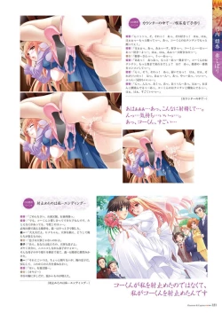 Page 123 of Alice soft "Tsuma wife series" Art Works