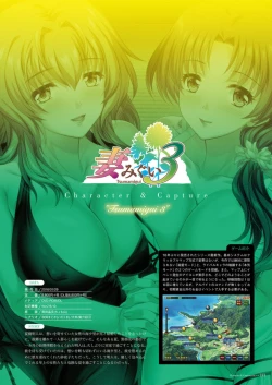 Page 145 of Alice soft "Tsuma wife series" Art Works