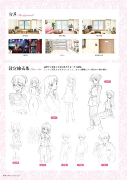 Page 52 of Alice soft "Tsuma wife series" Art Works