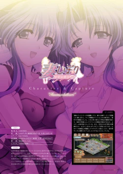 Page 75 of Alice soft "Tsuma wife series" Art Works