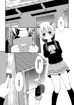 Page 3 of Petit Sca 7