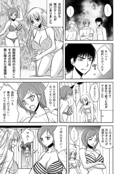 Page 11 of Naburi ShimaVol.1