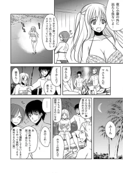 Page 12 of Naburi ShimaVol.1